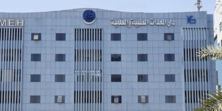 «دار المعدات»: ترسية مشروع مع مستشفى الملك فيصل بـ60 مليون ريال - عرب فايف