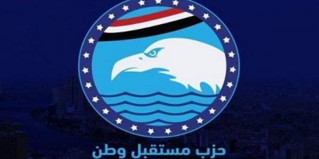 مستقبل وطن يطالب بإعادة النظر في مشروع قانون الإيجار القديم للوحدات السكنية - عرب فايف