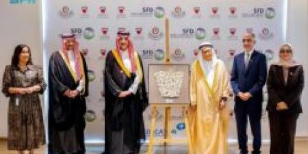 الصندوق السعودي للتنمية يشارك في افتتاح مركز المحرق للرعاية الصحية الخاصة في البحرين - عرب فايف