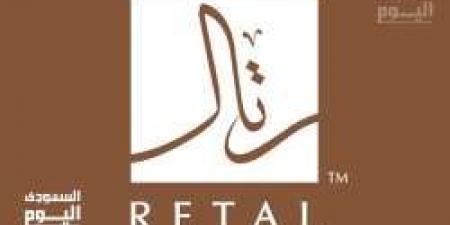 سعر سهم شركة رتال للتطوير العمراني اليوم مع نهاية التعاملات الثلاثاء 6 مايو 2025 .. هل ارتفع ؟ - عرب فايف