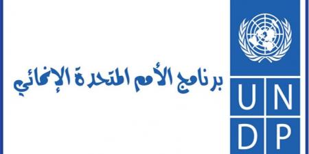 تقرير أممي: تقدم التنمية البشرية يشهد تباطؤا غير مسبوق - عرب فايف