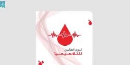 اليوم العالمي للثلاسيميا: تعزيز الوعي والبحث العلمي حول أمراض الدم الوراثية - عرب فايف