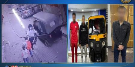 كشف ملابسات فيديو متداول تضمن قيام قائد "توك توك" وآخر بخطف طفل حال سيره بصحبة والدته بالجيزة - عرب فايف