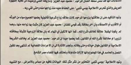 بتأشيرة العمرة وبطاقة الراحل.. بوسي شلبي ترد على بيان ورثة محمود عبد العزيز: كنت مراته لآخر يوم - عرب فايف