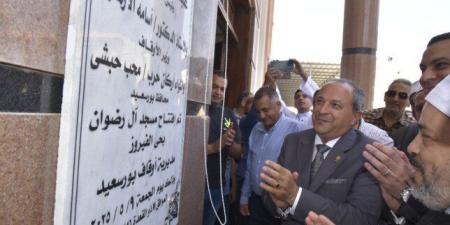 تصميم حديث ومرافق متطورة.. محافظ بورسعيد يفتتح «مسجد الرضوان» بمنطقة الفيروز - عرب فايف