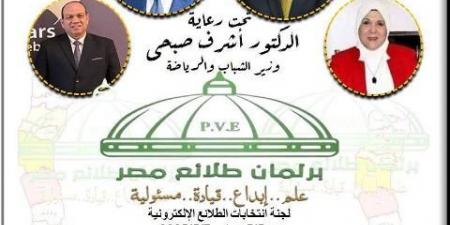 المنيا  تقتنص 69 مقعدا  بانتخابات برلمان طلائع مصر - عرب فايف