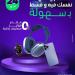 بدون فوائد أو مقدم.. “سهولة” تتيح تقسيط المشتريات لمدة 24 شهرا من “Miami center” - عرب فايف