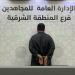 الشرقية.. القبض على شخص لترويجه مادة "الشبو" المخدر - عرب فايف