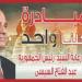 الداخلية تواصل فعاليات المرحلة الـ 26 من مبادرة "كلنا واحد" - عرب فايف