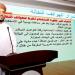 تعليمية ظفار تنظّم ملتقى مجالس أولياء الأمور الثالث بثمريت - عرب فايف