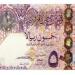 الريال القطرى يسجل 13.92 جنية فى البنك المركزى المصرى - عرب فايف