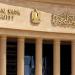 صندوق النقد يوصي «المركزي المصري» التحرك بحذر في مسار خفض الفائدة - عرب فايف