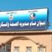 العلاج الحر يُوصي بغلق 38 منشأة طبية مخالفة ويوجه إنذار لـ34 آخرين بالبحيرة - عرب فايف
