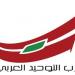 "التوحيد العربي" نفى التعدي كلاميًا على شيخ سُني في الشبانية: لتوقيف مطلقي الشائعات - عرب فايف