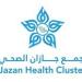 تجمع جازان الصحي يحصد جائزة أفضل أداء تشغيلي بالمملكة - عرب فايف