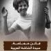 "فاتن حمامة.. سيدة الشاشة العربية".. قريبا على "الوثائقية" - عرب فايف