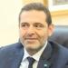 سعد الحريري يشكر الامارات: حريصة على لبنان دولة وشعبا - عرب فايف
