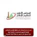 الأعلى للإعلام: حجب عدد من الصفحات على مواقع التواصل الاجتماعي - عرب فايف