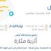 حالة الطقس اليوم: الإنذار البرتقالي في الرياض في الحريق والخرج والدلم والمزاحمية وحوطة بنى تميم - عرب فايف