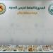 4 عمليات مختلفة.. إحباط تهريب وترويج مواد مخدرة في جازان - عرب فايف