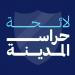 إطلاق لائحة "حراس المدينة" لخوض الانتخابات البلدية في طرابلس - عرب فايف