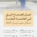 21108 موقعًا.. تكثيف أعمال الإصحاح البيئي استعدادًا لموسم الحج - عرب فايف