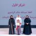 الغلا عبد الله الهاجري بطلة لتحدي القراءة العربي في دولة قطر - عرب فايف