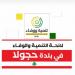 فوز لوائح "التنمية والوفاء" في بلدات حجولا ورأس أسطا وعين الغويبة وبشتليده وفدار والمغيري في جبيل - عرب فايف