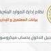 طباعة صحيفة أحوال معلم PDF وزارة التربية والتعليم 2025.. رابط مباشر رسمي - عرب فايف