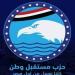مستقبل وطن يطالب بإعادة النظر في مشروع قانون الإيجار القديم للوحدات السكنية - عرب فايف