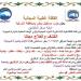 الجمعة"مستقبل وطن"ينظم قافلة طبية مجانية لأهالي شنبارة - عرب فايف