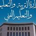 خطوات طباعة صحيفة أحوال المعلم.. التفاصيل والرابط - عرب فايف