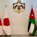 سفير اليابان: زيارة ولي العهد لليابان محطة مهمة بتاريخ العلاقات الثنائية  - عرب فايف