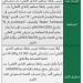 «الانضباط» تُغرّم رئيس رابطة جماهير الأهلي 40 ألفاً - عرب فايف