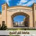 10 مرشحين يتنافسون على منصب رئيس جامعة كفر الشيخ - عرب فايف