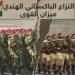 تصاعد التوتر بين الهند وباكستان: انفجارات في كشمير وتحذيرات متبادلة - عرب فايف