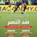 «ريمونتادا» الاتحاد تستدعي ذكريات النصر مع الأهلي ونجران والباطن - عرب فايف