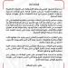 في بيان رسمي .. الزمالك يطالب لجنة التظلمات بتقدم موعد قرار أزمة مباراة القمة قبل يوم 13 مايو - عرب فايف