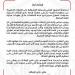 عاجل: الزمالك يطلب من لجنة الاستئناف تقديم موعد إصدار القرار النهائي لمباراة القمة أمام الأهلي ليوم 13 مايو - عرب فايف