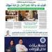 جمعيات المستثمرين بالمحافظات: «الضرائب» تمد يد الثقة لمجتمع الأعمال بأول حزمة تسهيلات - عرب فايف