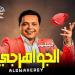 أفلام عيد الأضحى 2025.. محمد هنيدي أبرز المشاركين بهذا الموسم - عرب فايف