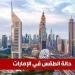 حالة الطقس في الإمارات اليوم السبت 10 مايو 2025 - عرب فايف