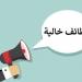 وظائف شاغرة للمعلمين 2025.. المدرسة المصرية الدولية بالشيخ زايد تفتح باب التقديم للعام الدراسي الجديد - عرب فايف