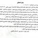الحقيقة الكاملة.. بيان ناري من أبناء محمود عبد العزيز ضد بوسي شلبي - عرب فايف