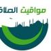 موعد أذان الظهر.. مواقيت الصلاة اليوم الأحد في القاهرة والمحافظات - عرب فايف