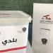 سلام ثمّن سرعة تدخل الأجهزة الأمنية لضبط المخالفات ومحاولات الرشوة بالانتخابات: لن نتهاون مع تكرار هذه التجاوزات - عرب فايف
