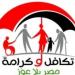 رئيس الوزراء: 22 برنامجا للحماية الاجتماعية بتكلفة 635 مليار جنيه سنويا ‎لدعم الفئات الأكثر احتياجا - عرب فايف