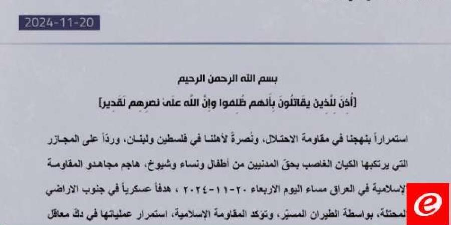 "المقاومة الإسلامية في العراق": هاجمنا مساء أمس هدفًا عسكريًا بجنوب الأراضي المحتلة بالطيران المسيّر - عرب فايف