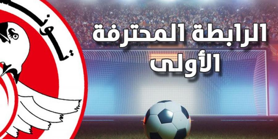 الرابطة الأولى: دربي العاصمة يتصدر برنامج مواجهات الجولة العاشرة ذهابا - عرب فايف