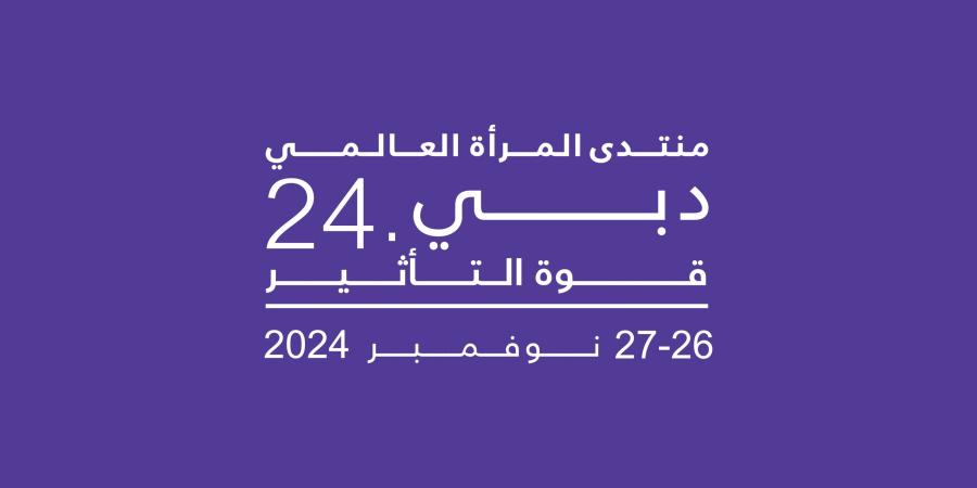 مشاركة مكثفة لمجلس الإمارات للتوازن بين الجنسين في منتدى المرأة العالمي – دبي 2024 - عرب فايف